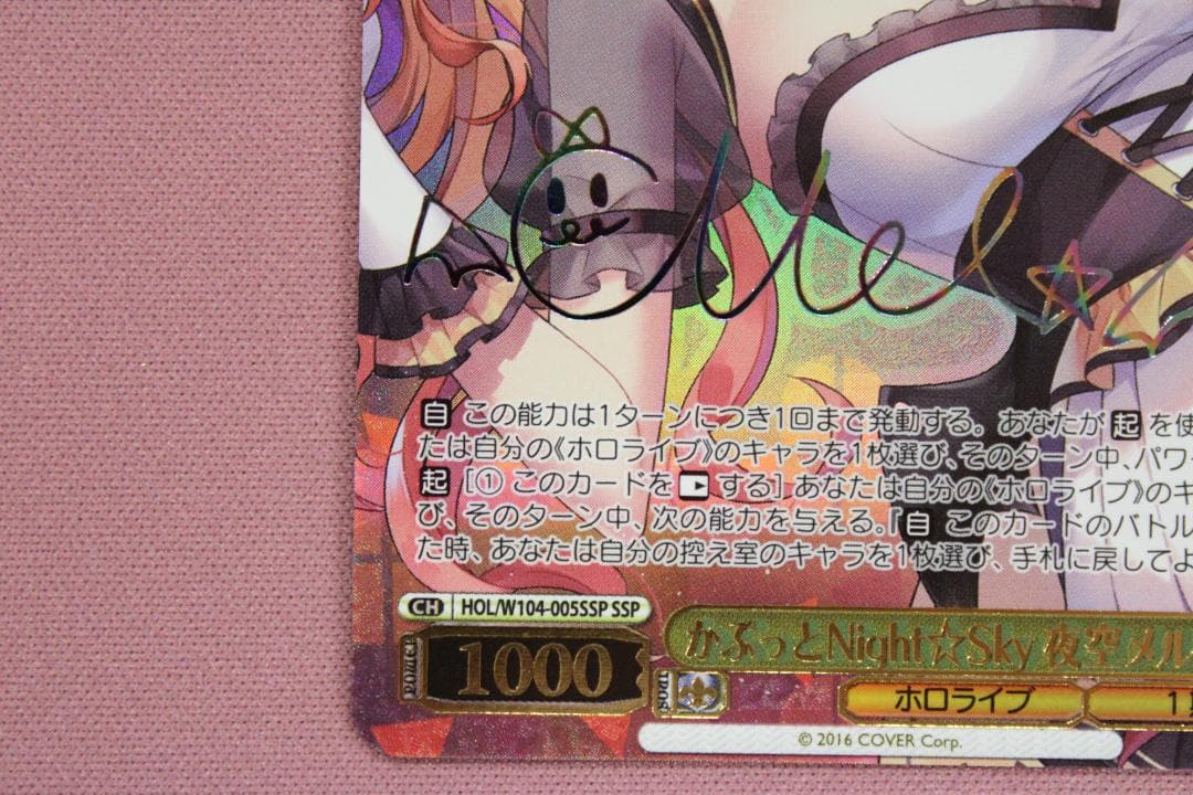 かぷっとNight☆Sky 夜空メル SSP サイン 44-EY0212-09C