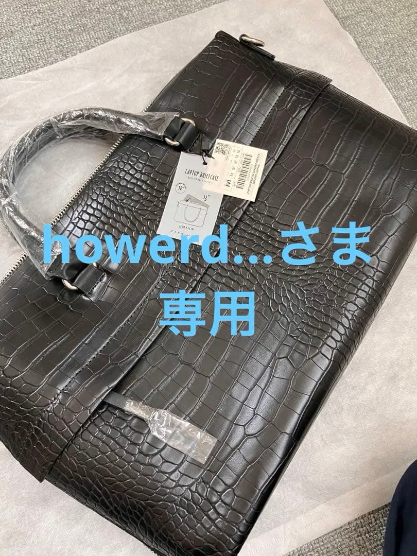 howerd...【新品未使用】ZARAクロコ柄ビジネスバッグリクルート