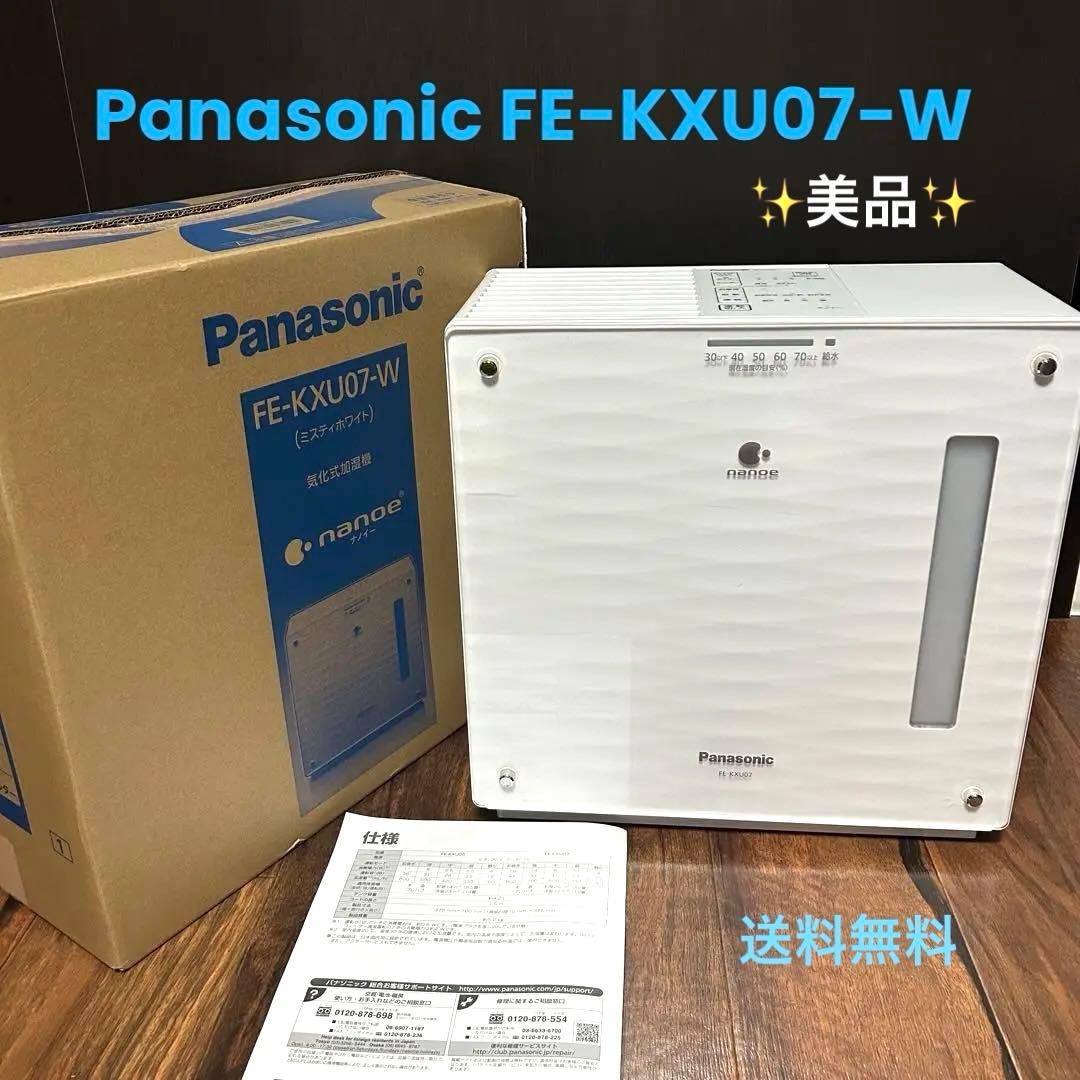 Panasonic FE-KXU07-W ナノイー気化式加湿器