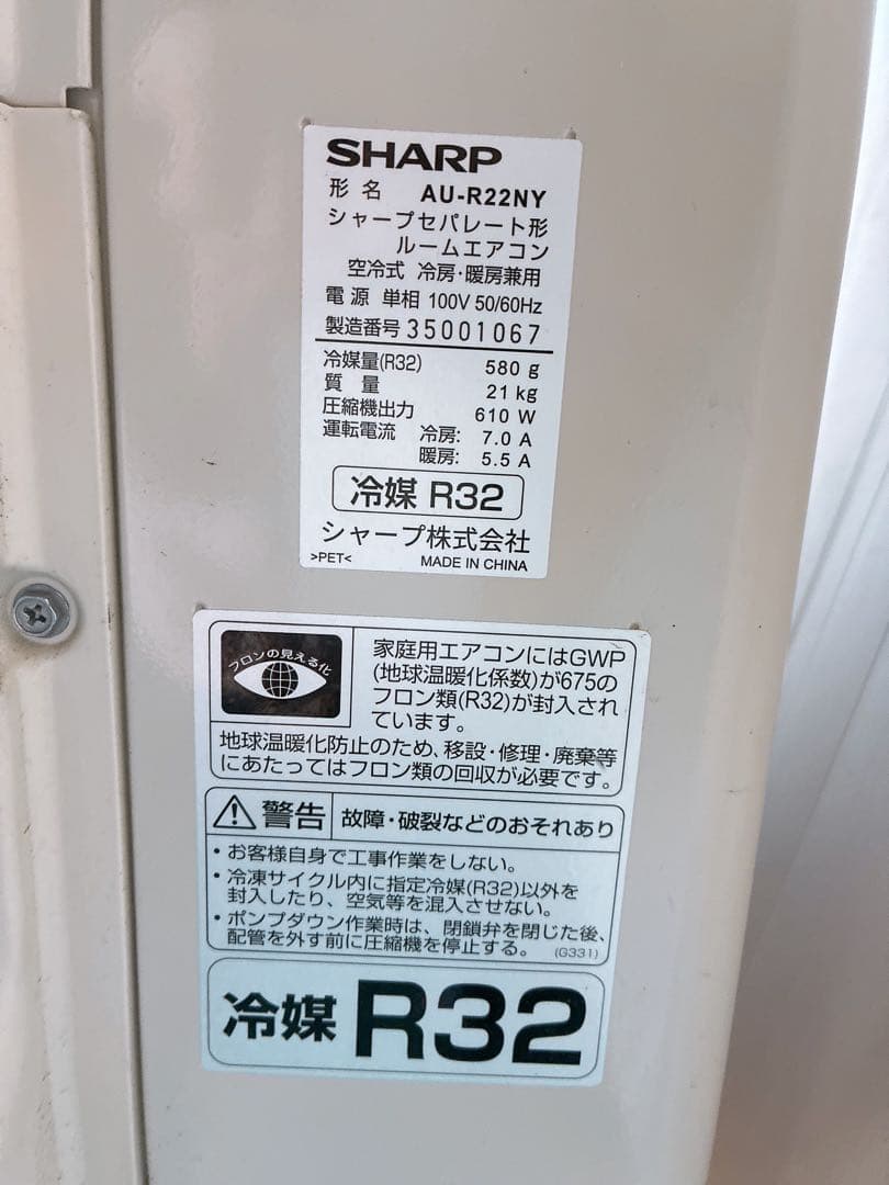 2023年製 シャープ セパレート形 ルームエアコン 空冷式 冷房 暖房兼用