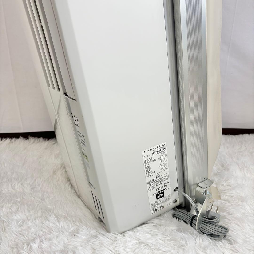 『美品』CORONA コロナ 2022年製 窓用エアコン ウィンドエアコン