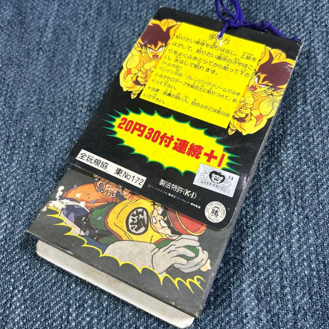 ドラゴンボールZフィルムシール　レトロ商品希少