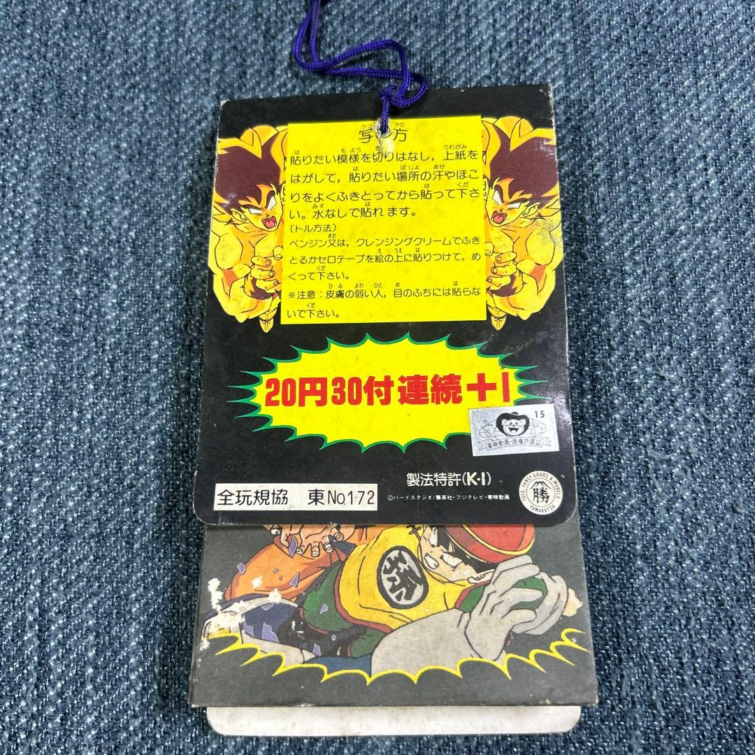 ドラゴンボールZフィルムシール　レトロ商品希少