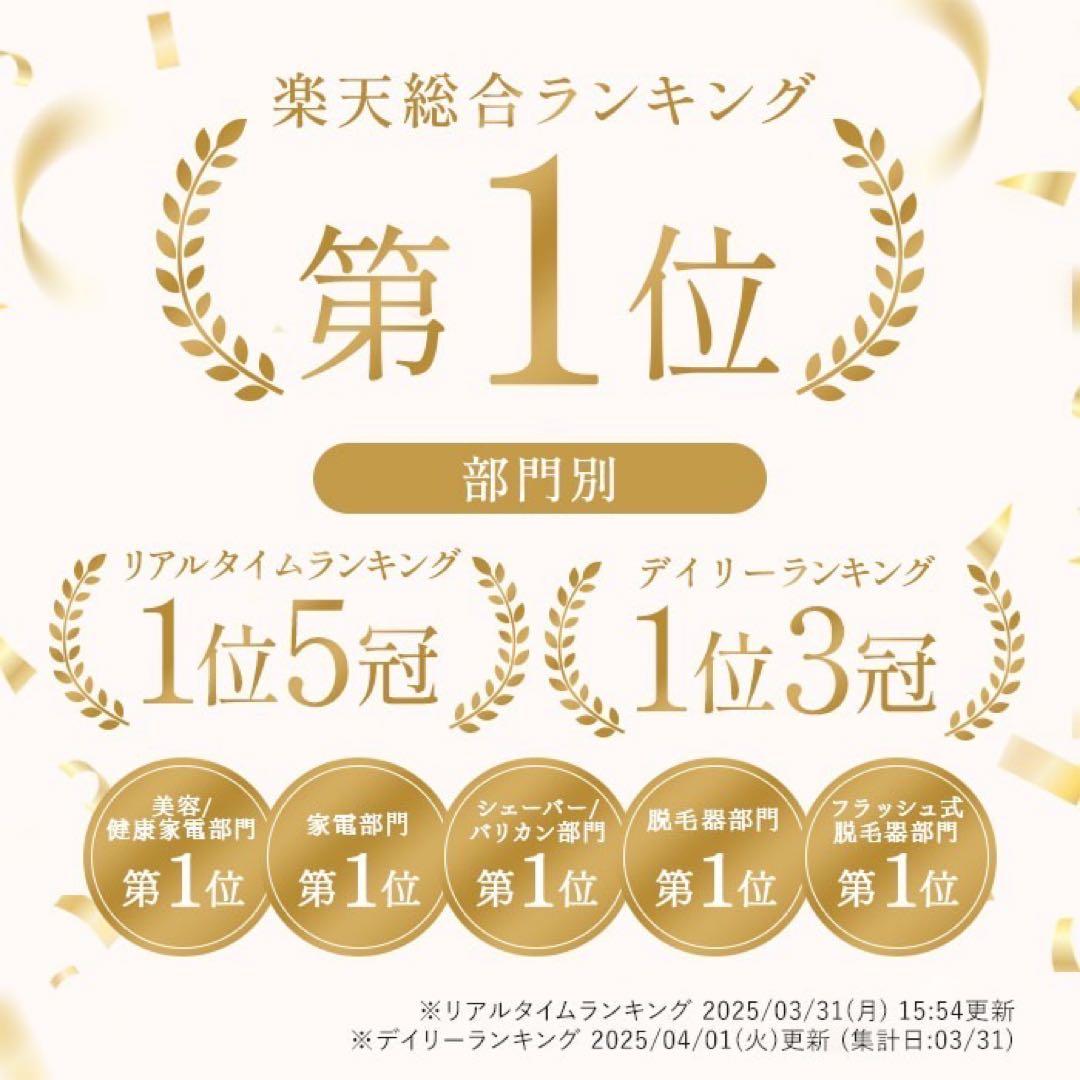 IPL光美容器 Luna STELLA BEAUTE（ステラボーテ）