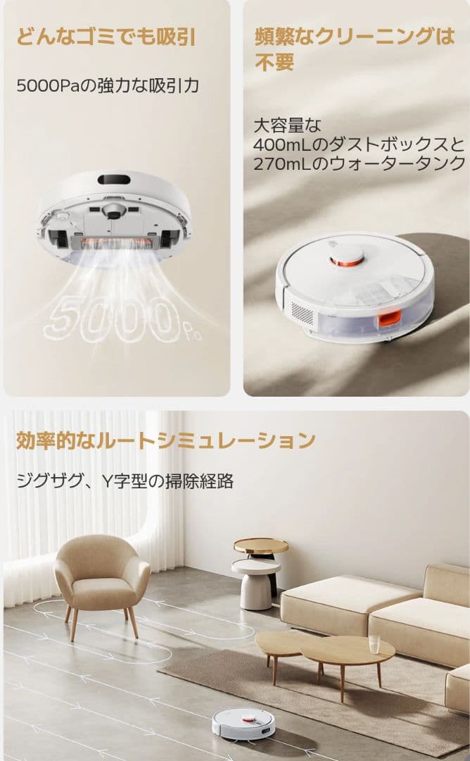 ロボット掃除機　Xiaomi　S20