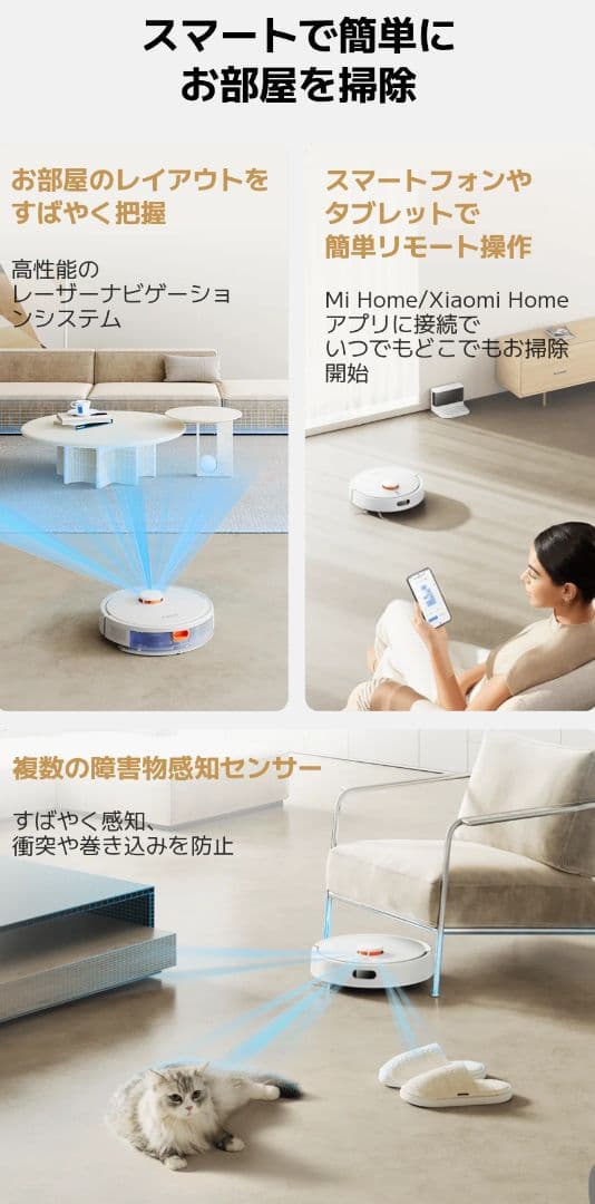 ロボット掃除機　Xiaomi　S20