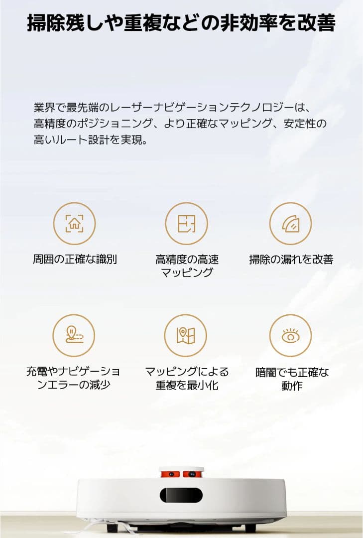 ロボット掃除機　Xiaomi　S20