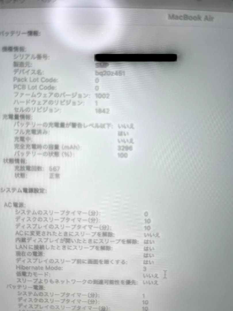 期間限定値下げMacBook Air 2020 スペースグレー 本体のみ