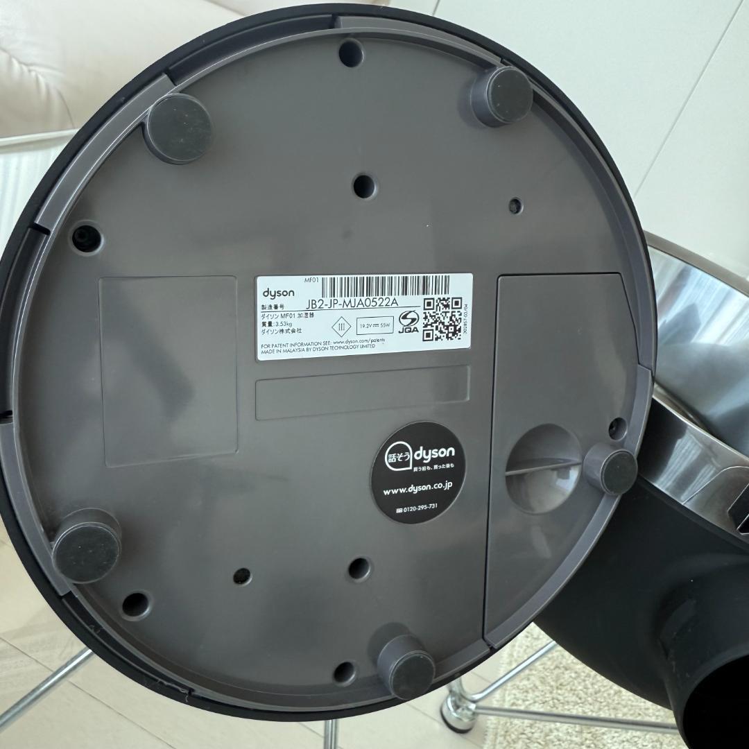 ダイソン Dyson 加湿器空気清浄機 MF01ブラック 限定モデル