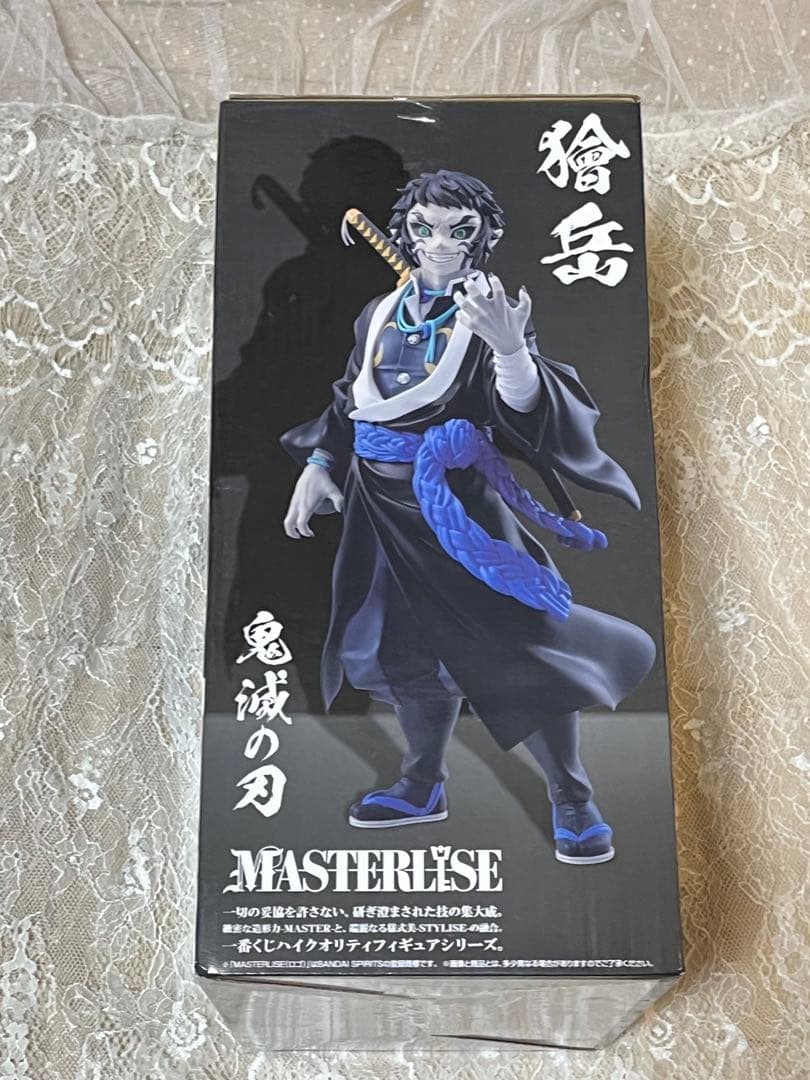 一番くじ 鬼滅の刃 B賞 獪岳 フィギュア