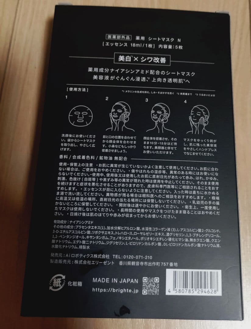 Brighte DMV1 美顔器