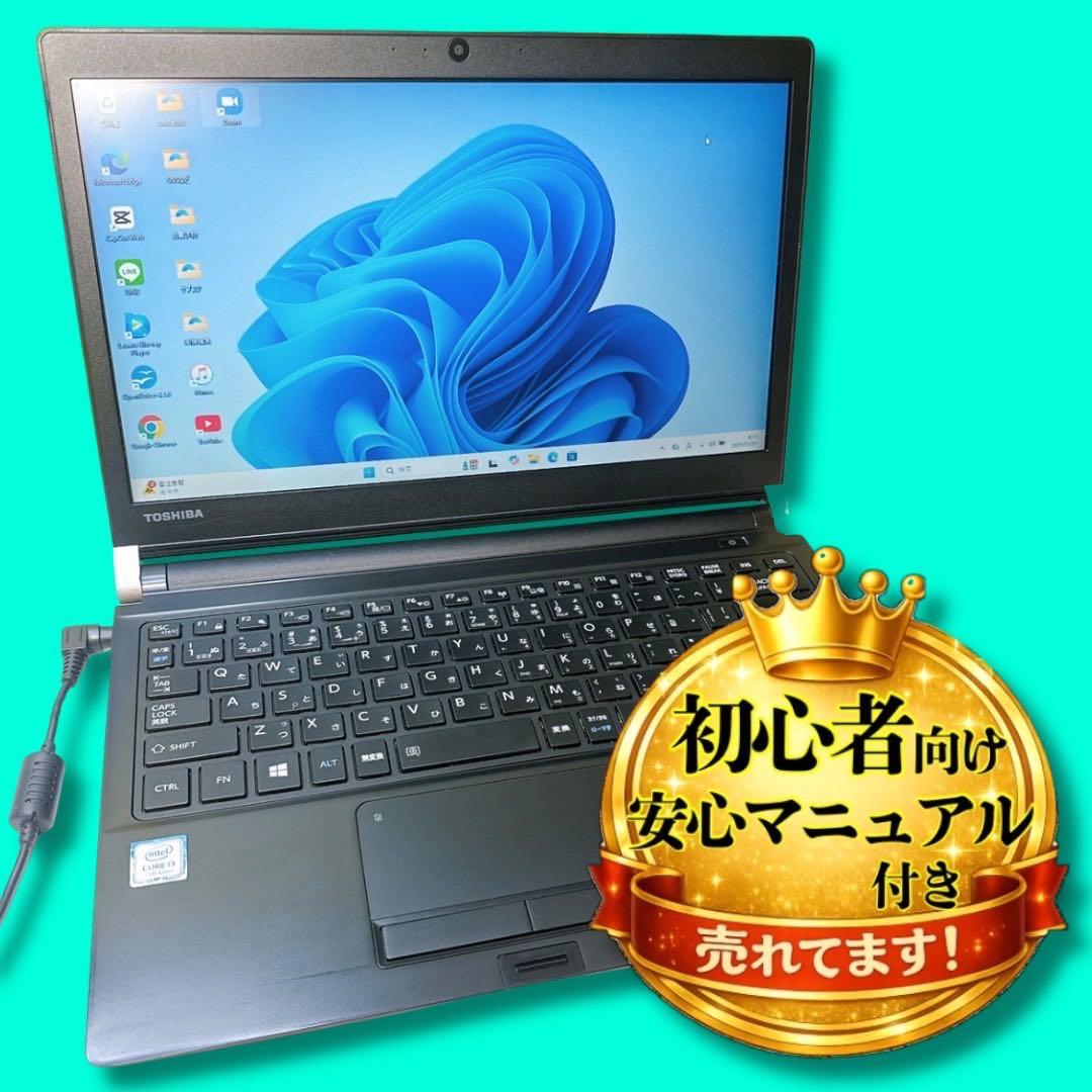 安い❤️高性能Corei7❤️Windows11❤️SSD❤️届いたらすぐ使える❤️