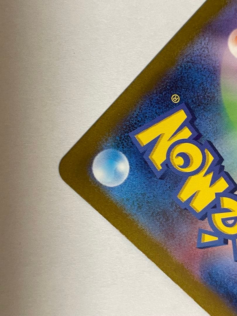 y*u様 ミュウex SAR SV2a ポケモンカード151 205/165