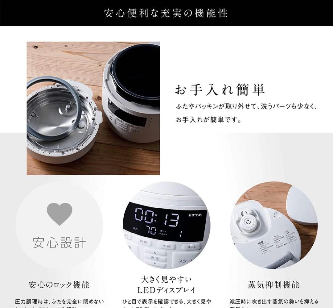 siroca 電気圧力鍋 SP-2DM251 新品未使用
