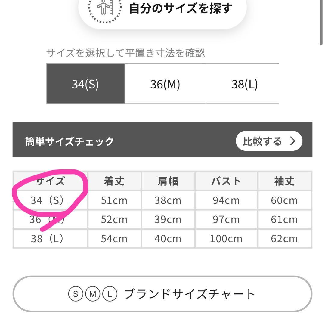 ラブレス ダウンジャケット ホワイトグース　S