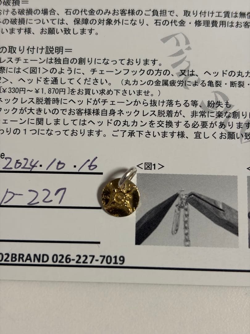 ファーストアローズ 18K 金メタル p-227