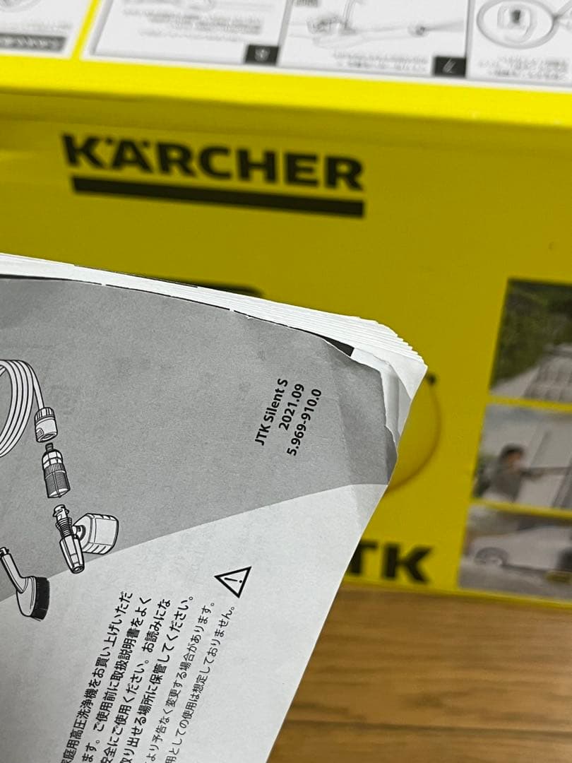KARCHER ケルヒャー JTK サイレントS 高圧洗浄機 静音モデル