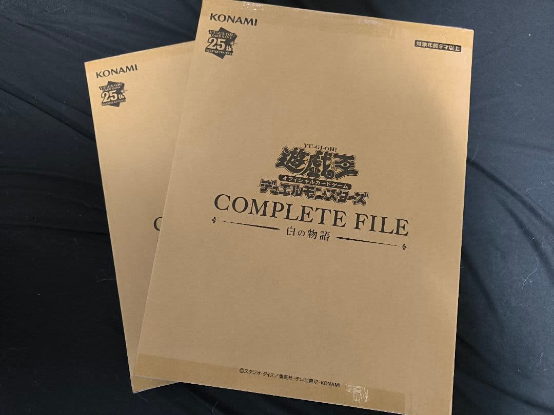 【未開封】KONAMI 遊戯王OCG COMPLETE FILE 白の物語　1点