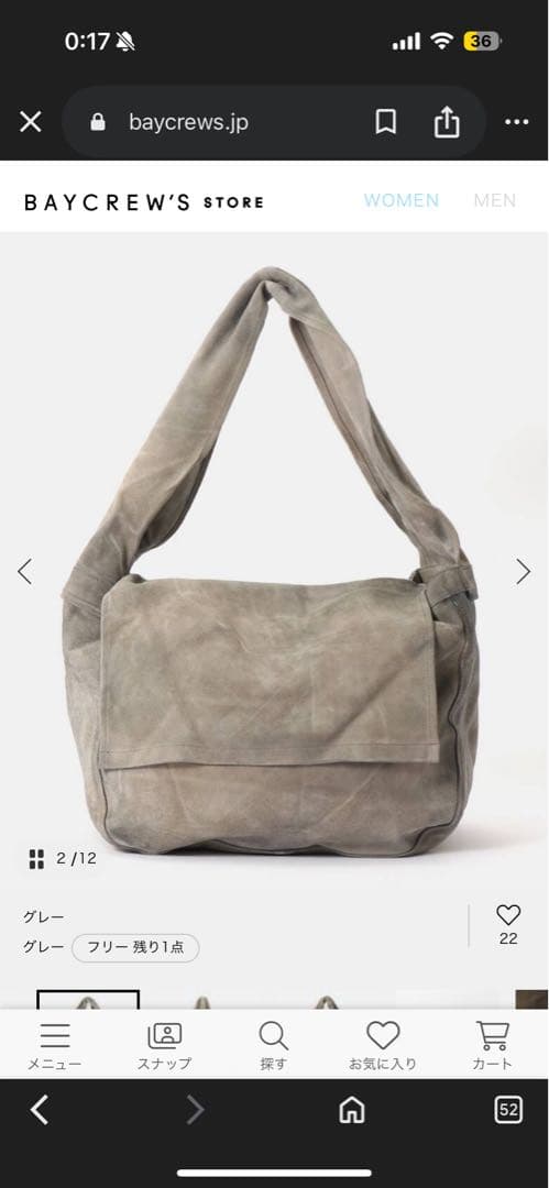 SEVEN BY SEVEN レザーショルダーバッグ グレー　新品