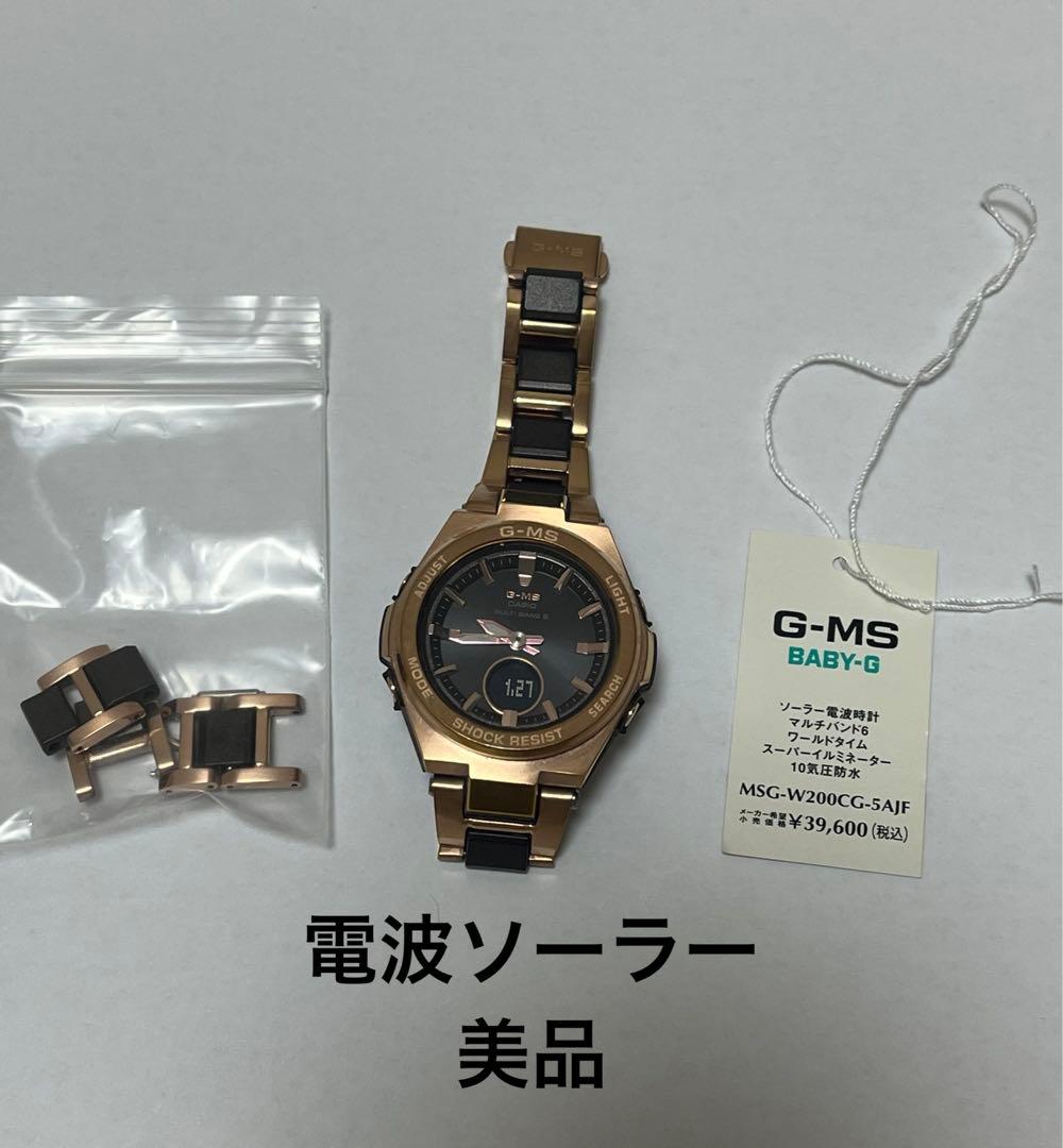 カシオ 腕時計 Baby-G/ベビージー MSG-W200CG