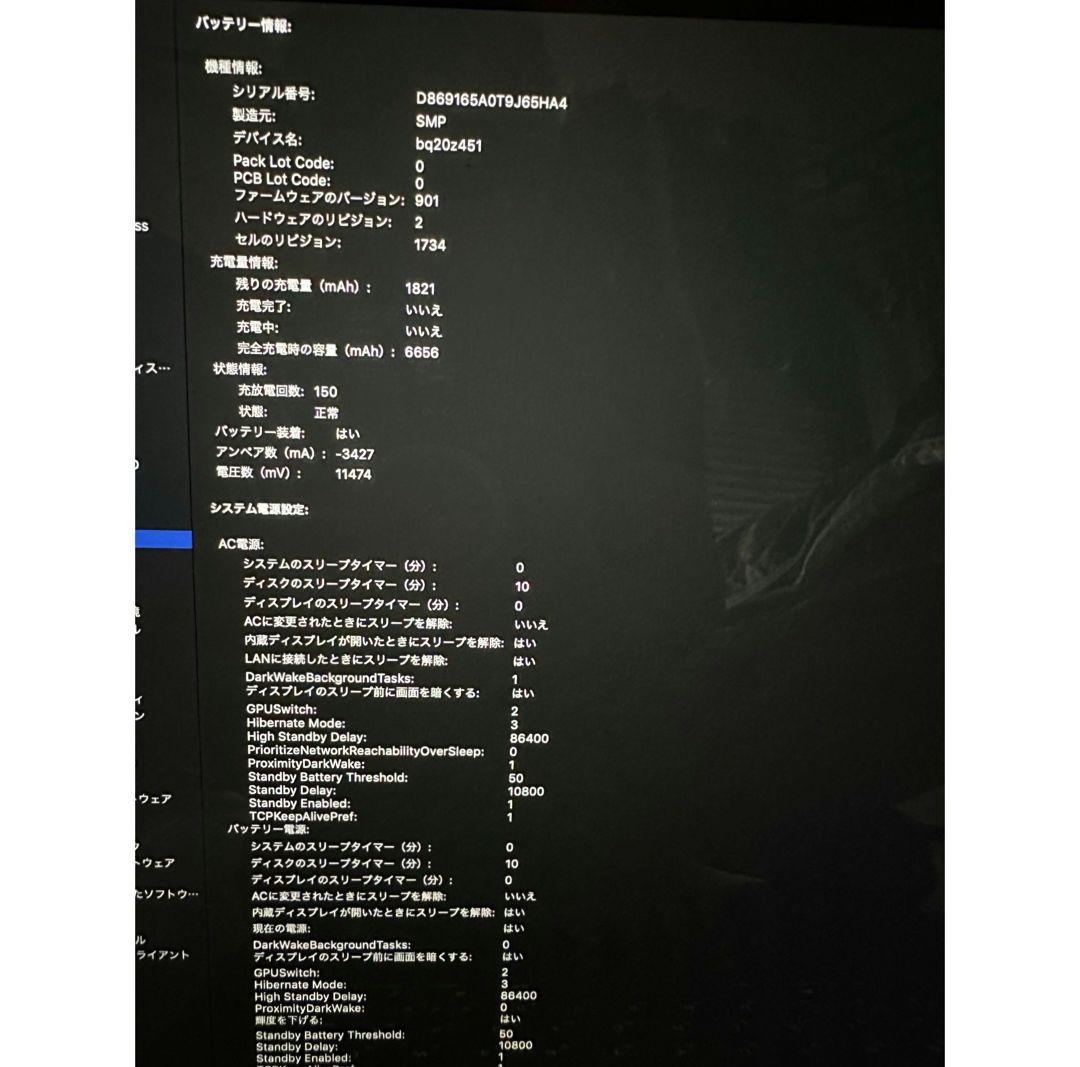 MacBook Pro 16インチ2019 Core i9/16GB/512GB