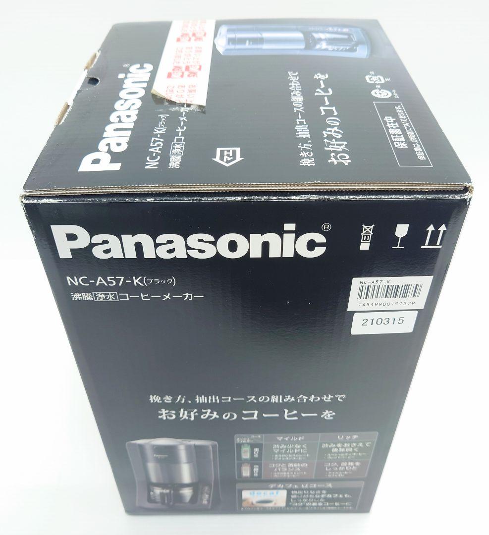 パナソニック(Panasonic)NC-A57-K【新品】