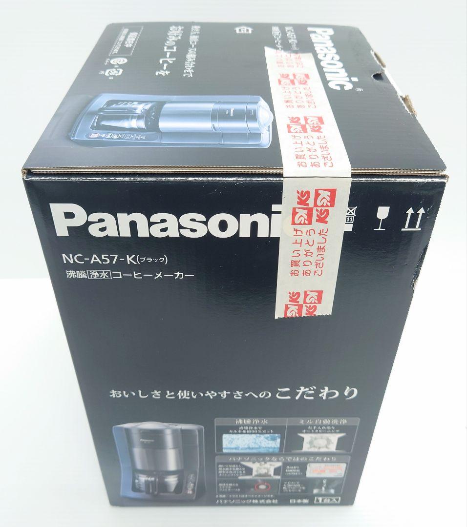 パナソニック(Panasonic)NC-A57-K【新品】