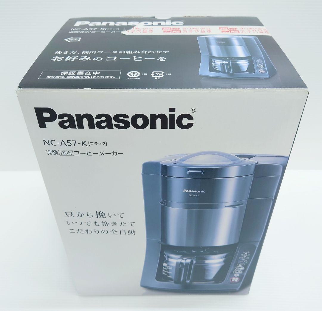 パナソニック(Panasonic)NC-A57-K【新品】