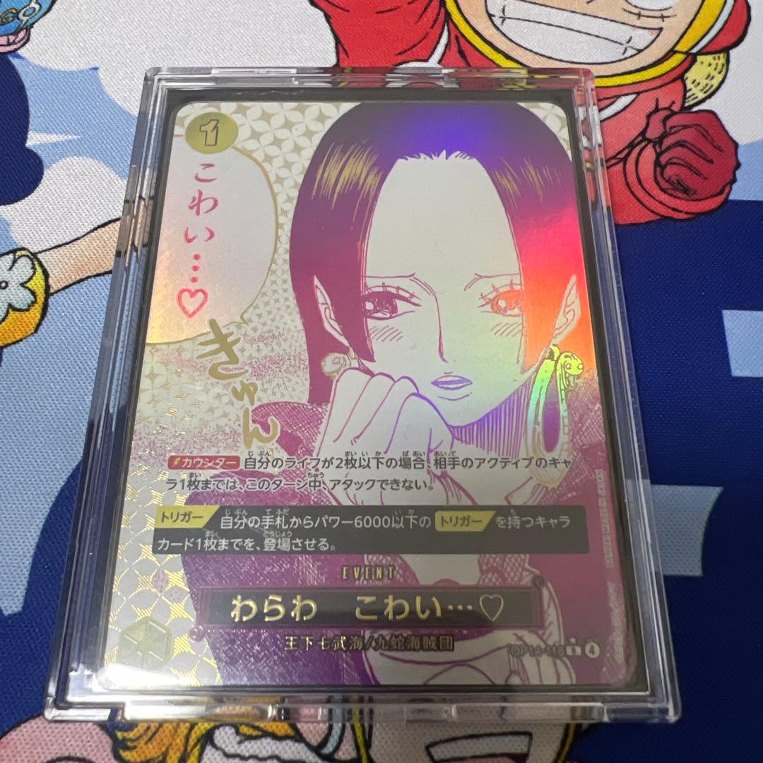 ワンピースカードわらわ こわい...♡ R パラレル OP14-118 ローダ付