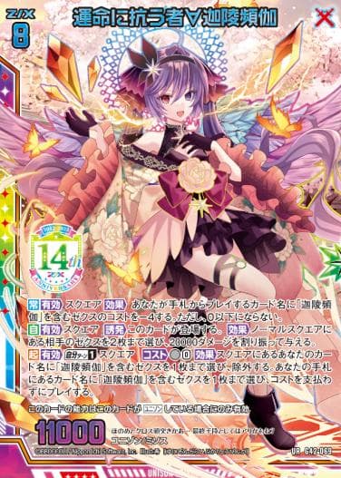 Z/X ゼクス 14th Anniversary 蝶ヶ崎ほのめ URセット