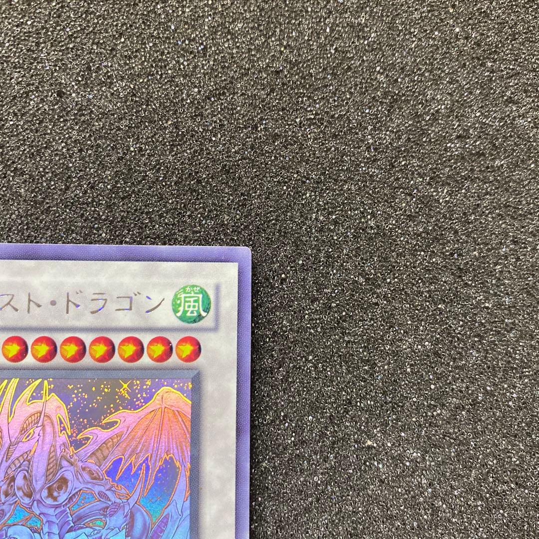 Y*N様 【準美品】　遊戯王　スターダスト・ドラゴン　ホロ　ホログラフィック