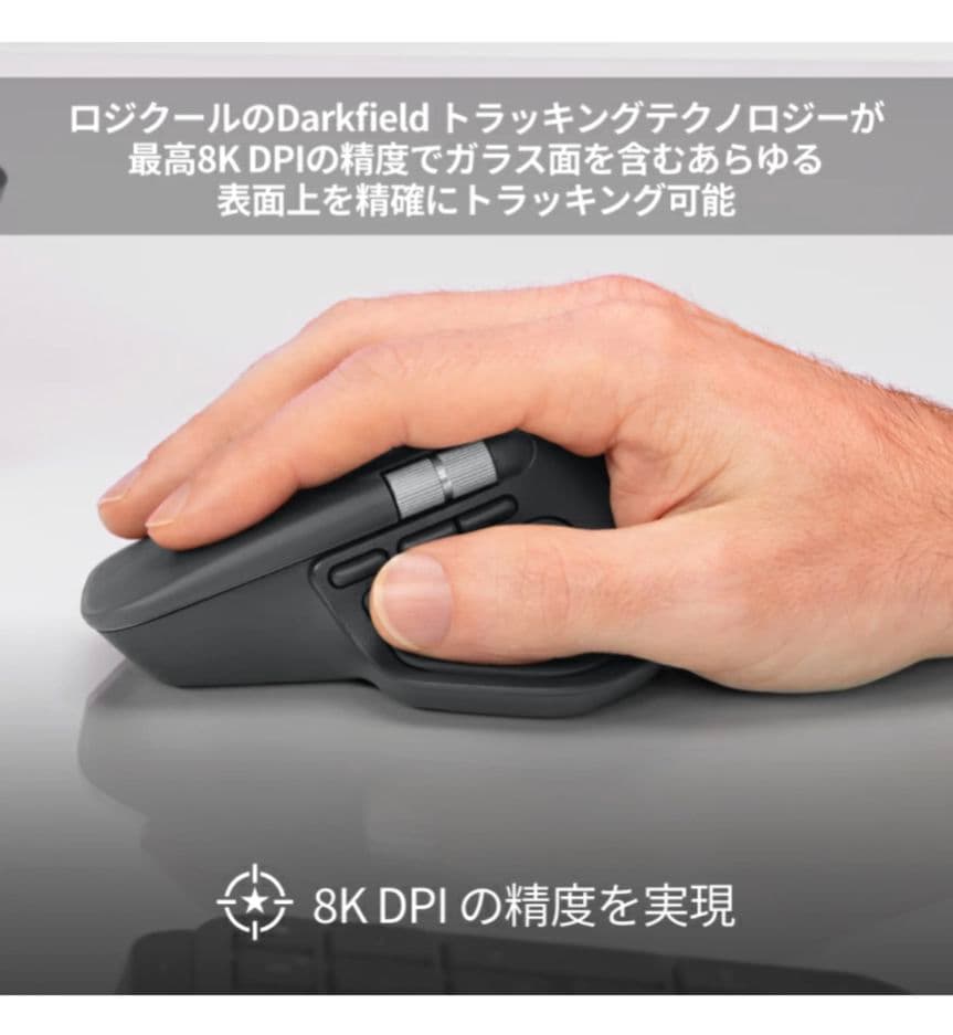 【ほぼ未使用】ロジクール MX MASTER 4 MX2400GRda