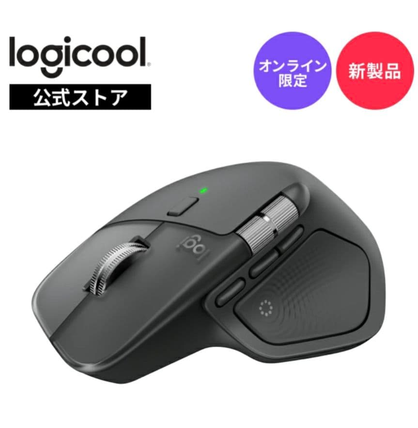 【ほぼ未使用】ロジクール MX MASTER 4 MX2400GRda