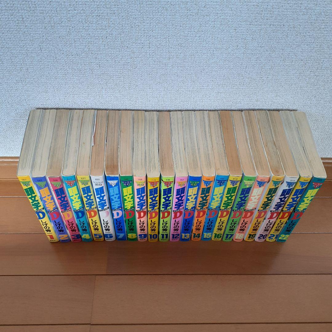 頭文字D しげの秀一 全巻セット【1～48巻】+Dの軌跡