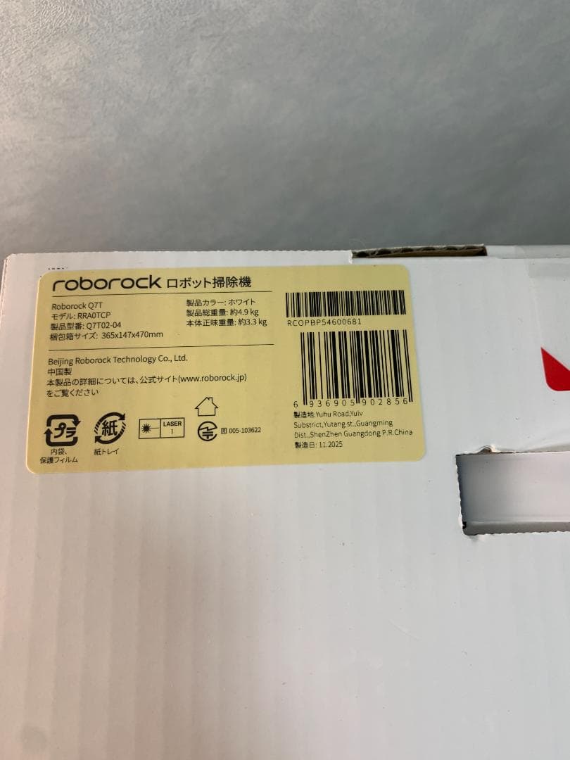 Y☆965 ロボロック ロボット掃除機 Q7 T02-04 新品