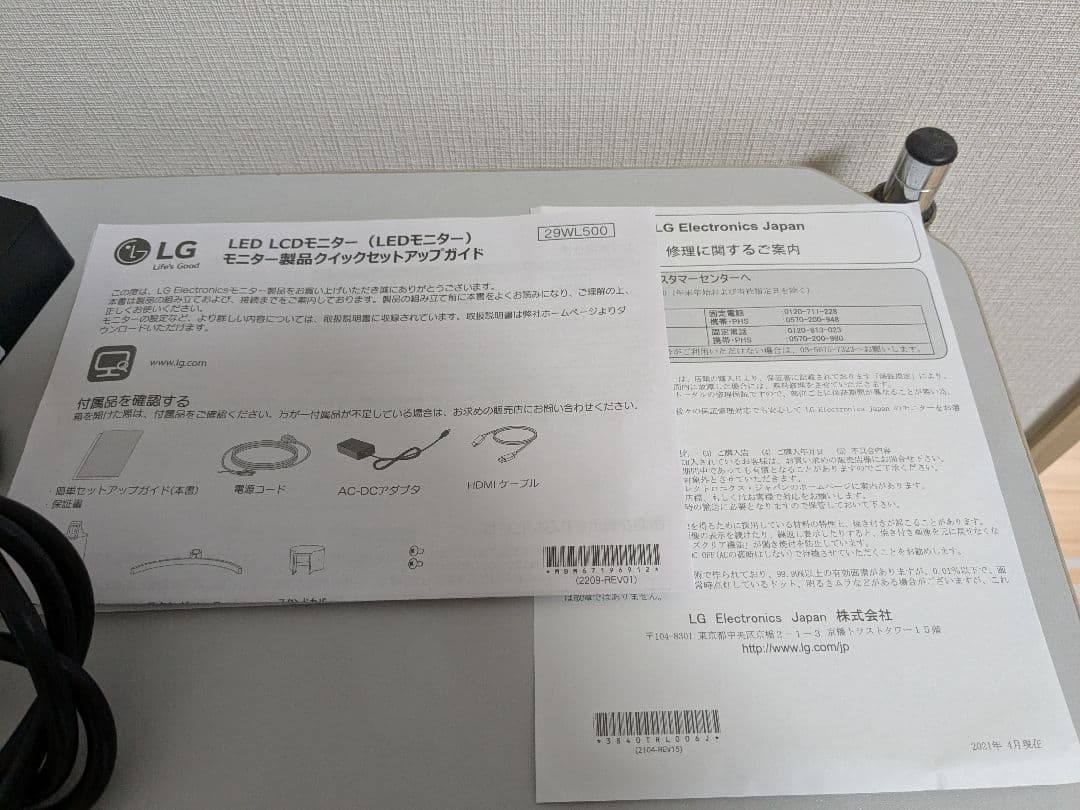 【美品】LG 29インチ モニター ディスプレイ　29WL500-B