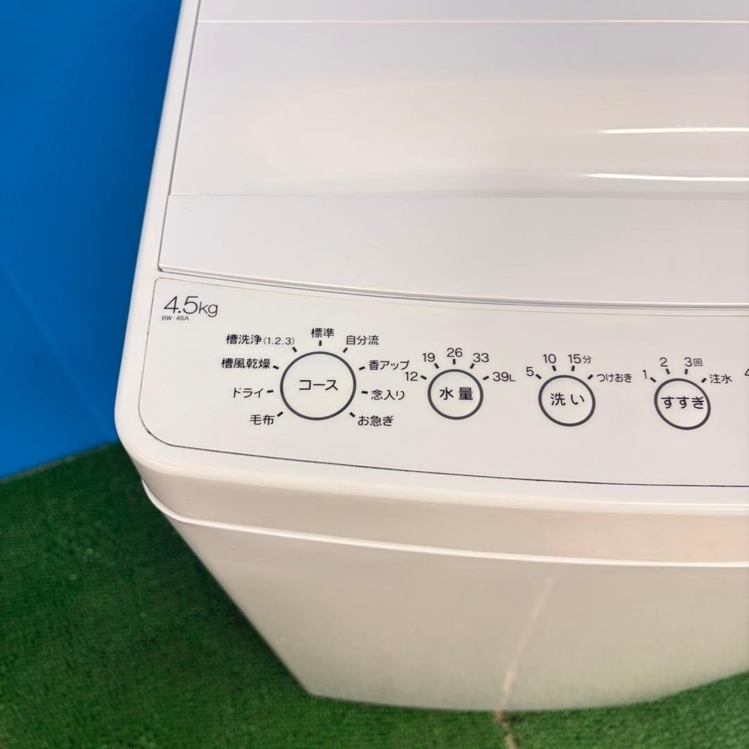 626 洗濯機　一人暮らし　冷蔵庫も有　関東圏対応　今だけ6ヶ月動作保証