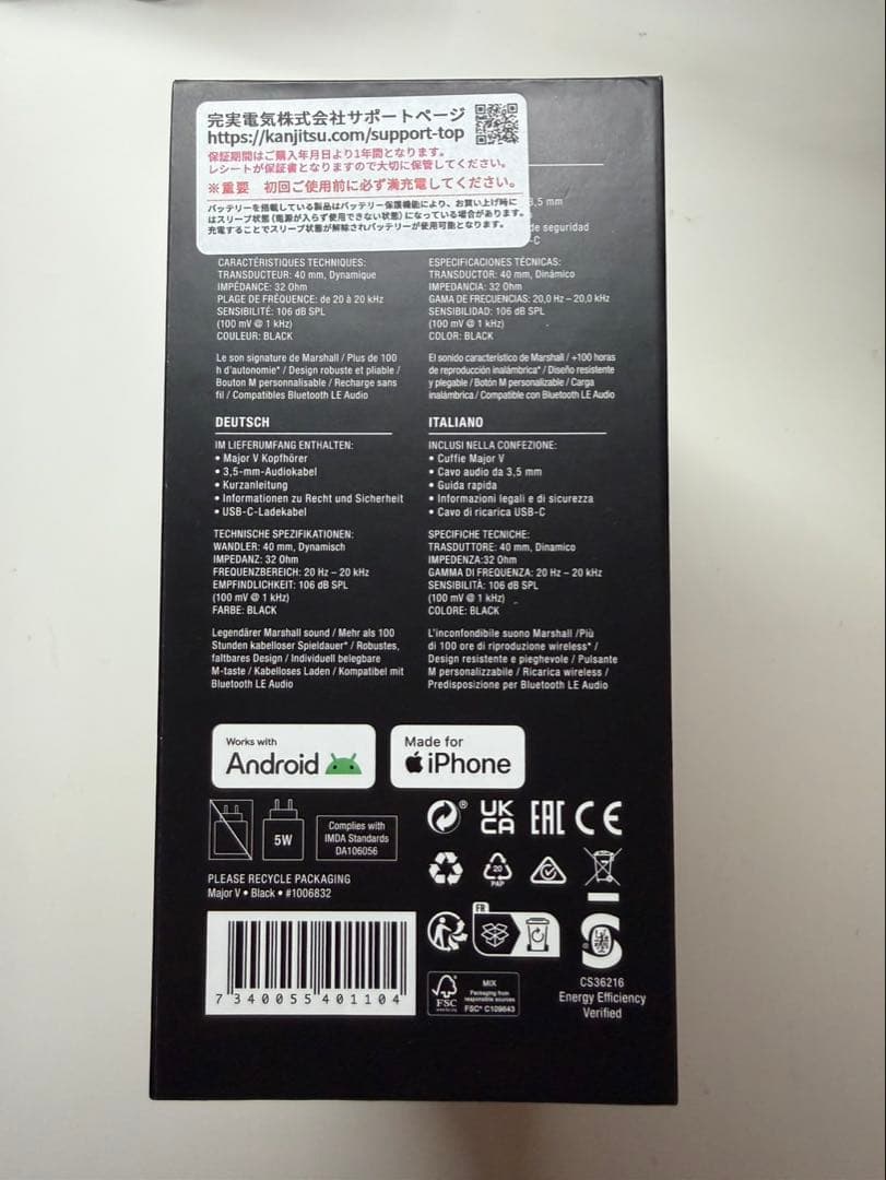 【正規品/ほぼ未使用】Marshall /マーシャル Major V ヘッドホン