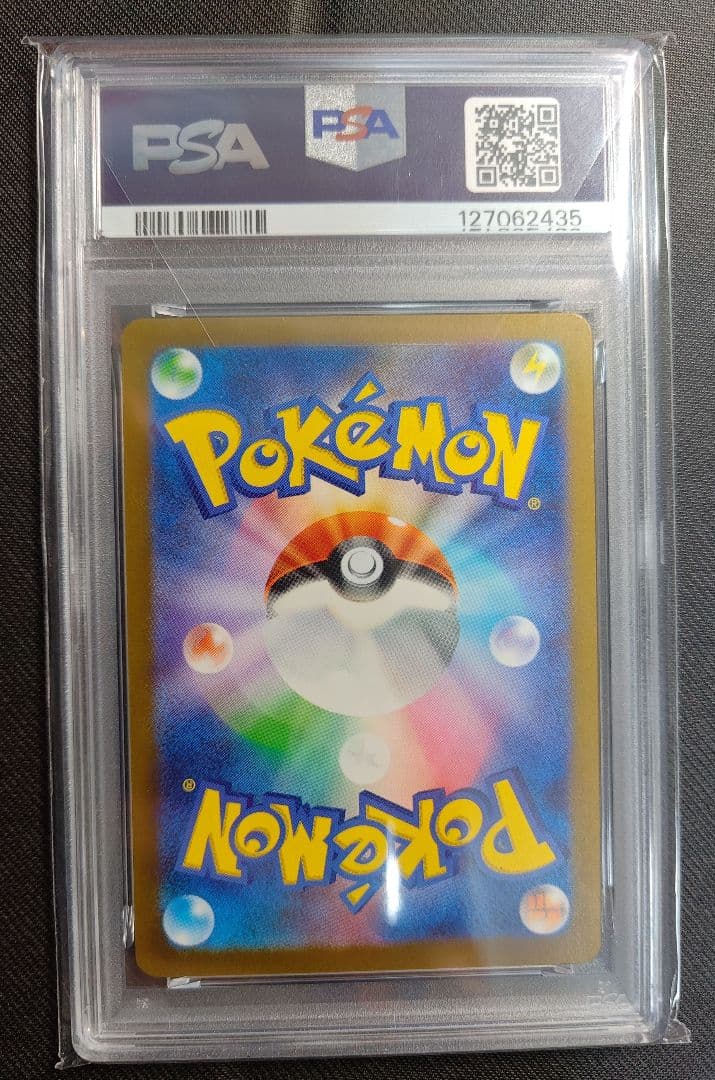 あ*い様 【鑑定済み】マック限定 ピカチュウ PSA10