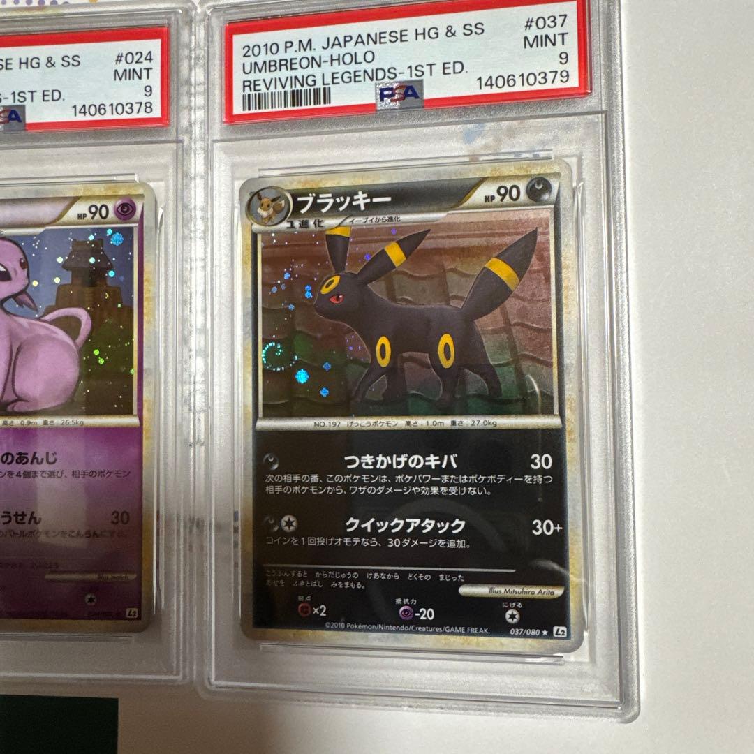 エーフィ　ブラッキー　ポケモンカード　024/080 037/080 psa2枚