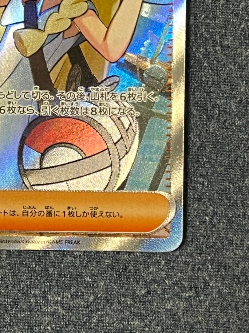 S*n様 リーリエの決心　SR ポケモンカード　メガブレイブ