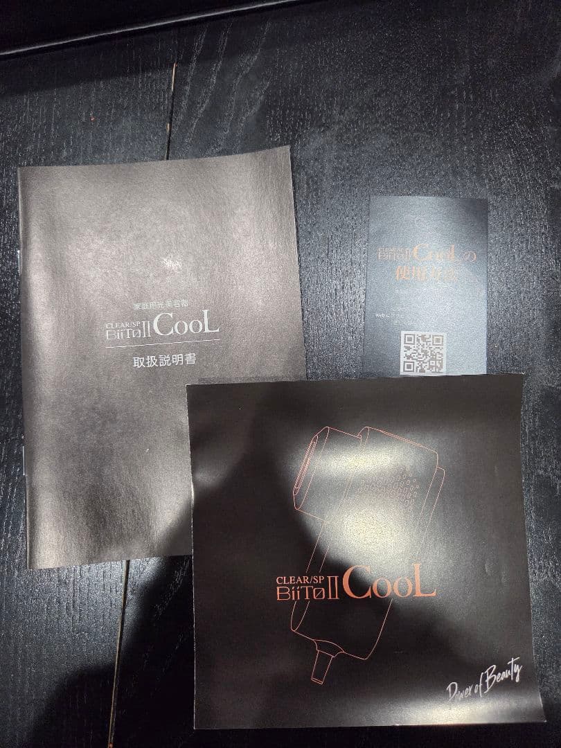 クッキーさま用BiiTo2Cool 脱毛器 ビート2クール