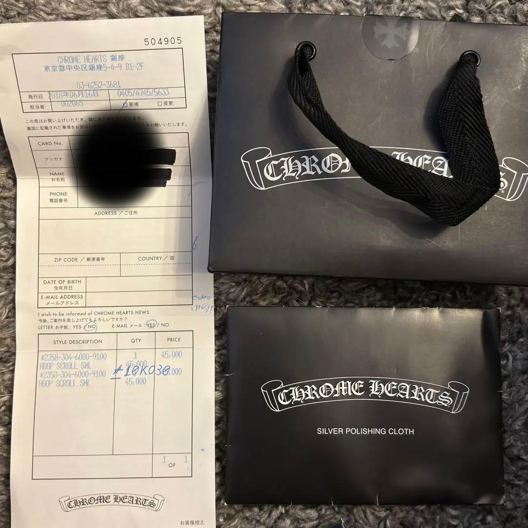 CHROME HEARTS スクロール フープ ピアス インボイス原本付