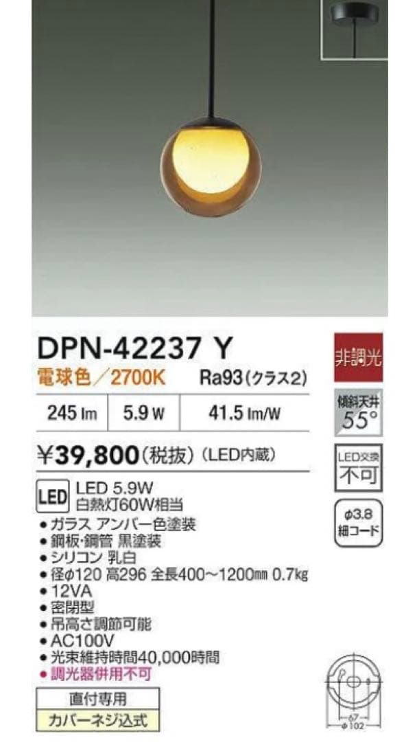 大光電気DAIKOペンダントライト大中小3つセット