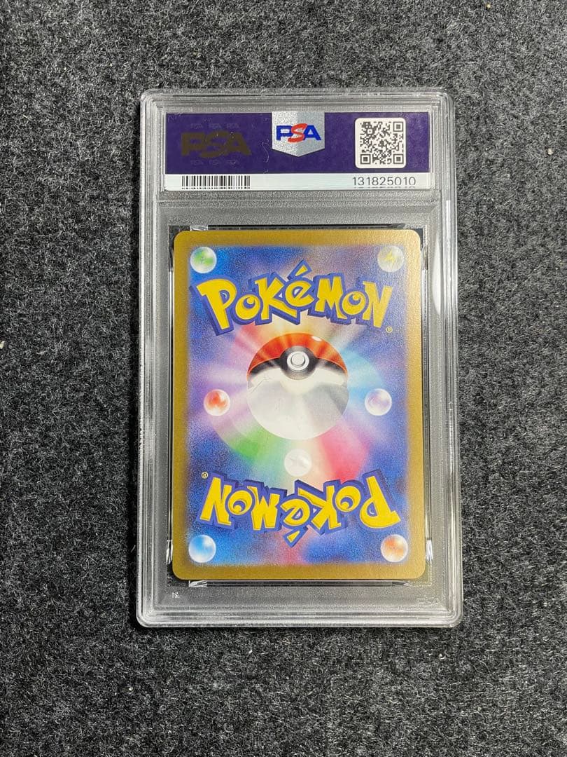 【PSA10】ラッキー AR sv6 113/101