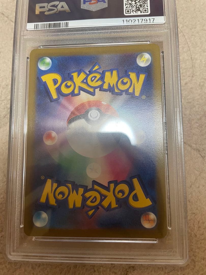 ルカリオVSTAR PSA10