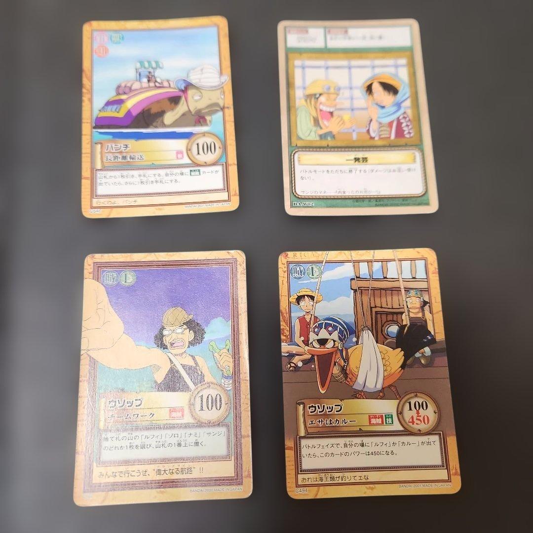 ワンピースカードゲームハイパーバトル　21枚　ルフィ　ナミ等　まとめ売り