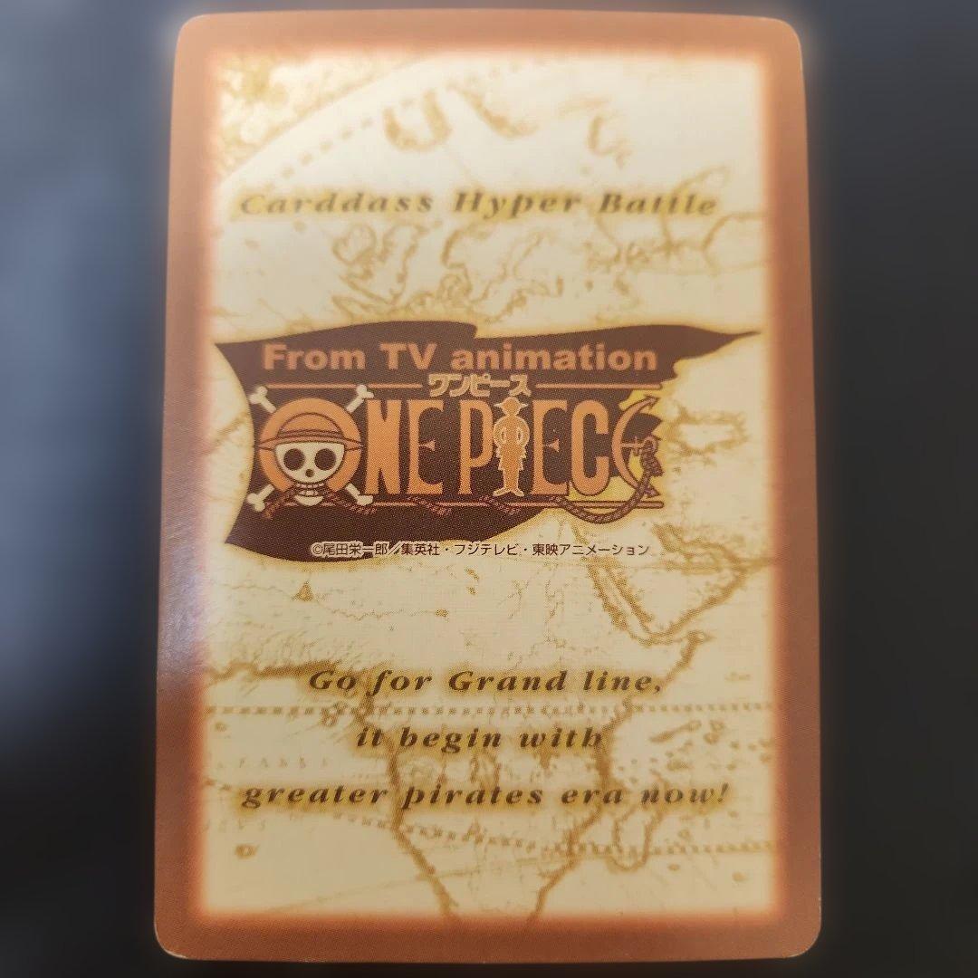 ワンピースカードゲームハイパーバトル　21枚　ルフィ　ナミ等　まとめ売り