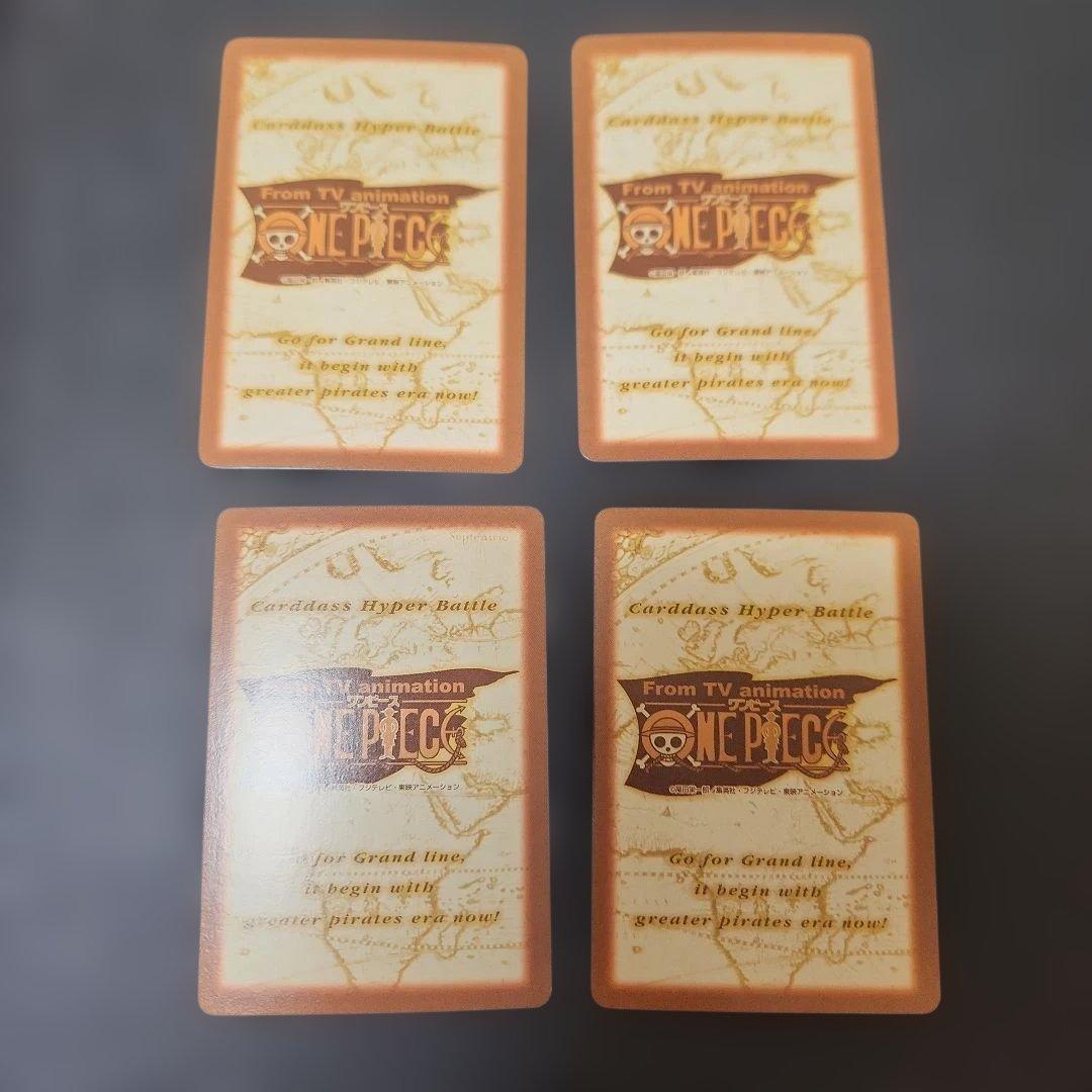 ワンピースカードゲームハイパーバトル　21枚　ルフィ　ナミ等　まとめ売り