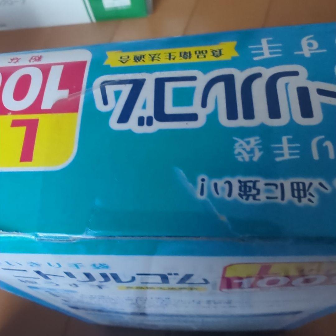 ニトリル手袋　色々セット　サイズL